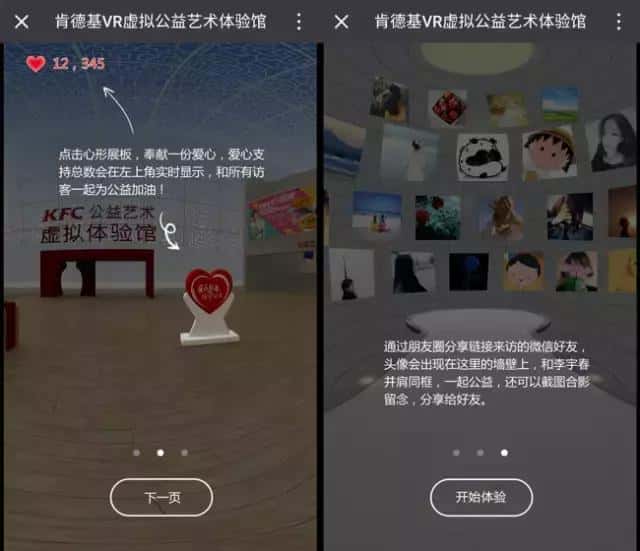 H5案例｜从未见过如此魔性的H5