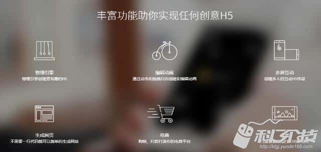 关于H5制作，未来H5将会走向？