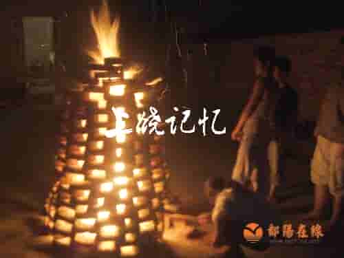 鄱阳：烧宝塔 度中秋
