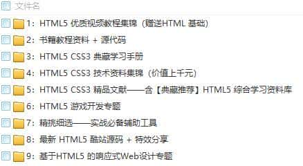 HTML5知识分享