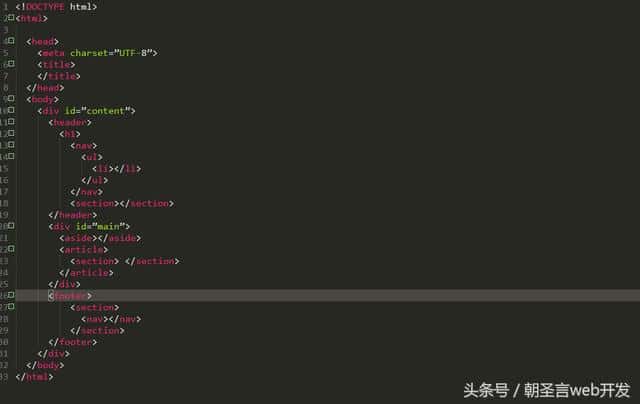 初识HTML5(基础篇)