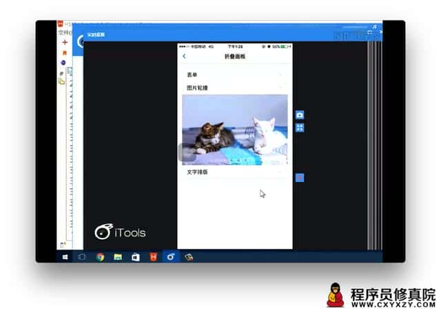 微信开发实战：结合MUI框架完成HTML5手机端混合应使用开发
