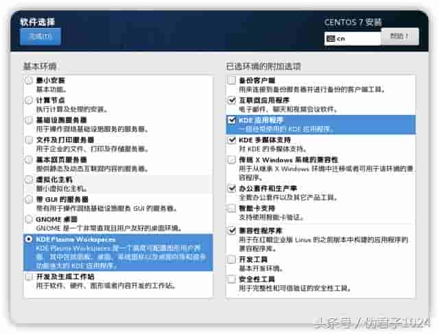 在 VMware workstation 安装 CentOS 虚拟机