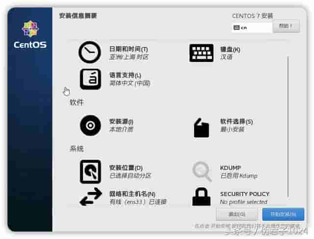 在 VMware workstation 安装 CentOS 虚拟机