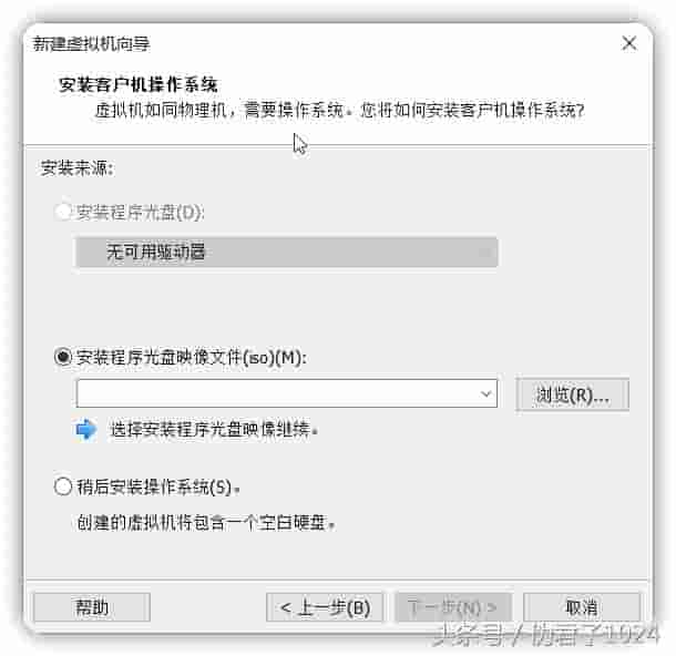 在 VMware workstation 安装 CentOS 虚拟机