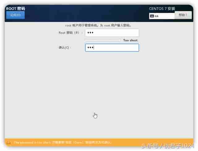 在 VMware workstation 安装 CentOS 虚拟机