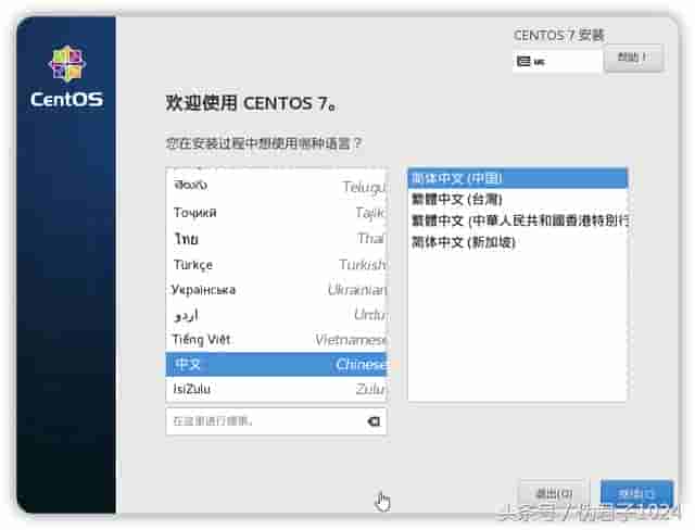 在 VMware workstation 安装 CentOS 虚拟机
