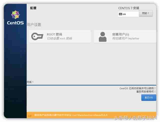 在 VMware workstation 安装 CentOS 虚拟机
