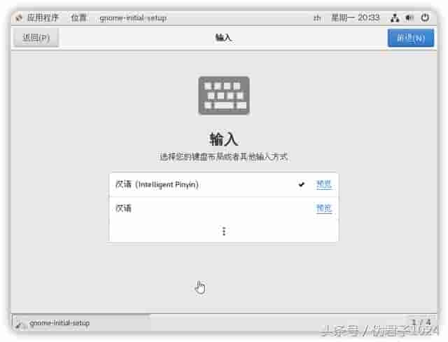 在 VMware workstation 安装 CentOS 虚拟机
