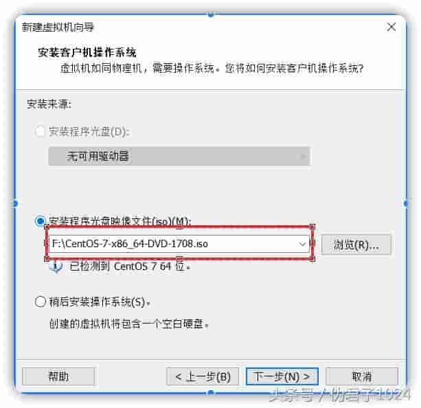 在 VMware workstation 安装 CentOS 虚拟机