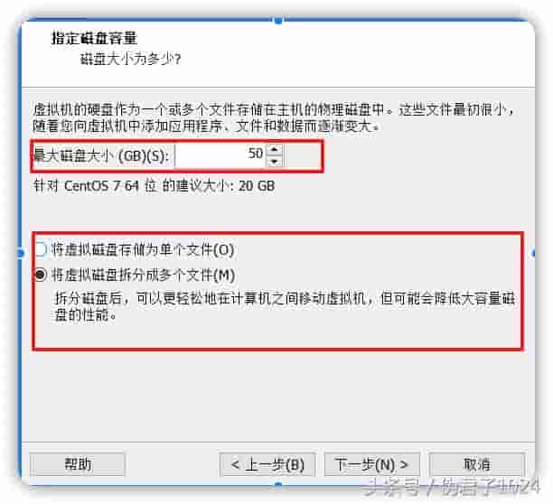 在 VMware workstation 安装 CentOS 虚拟机
