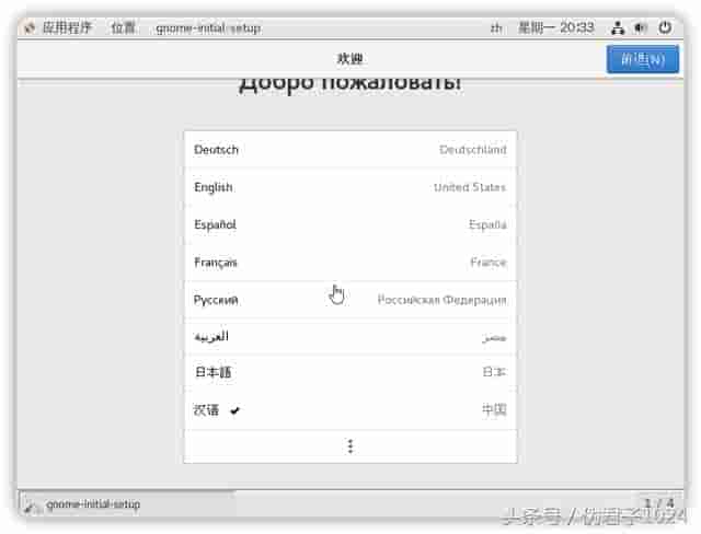 在 VMware workstation 安装 CentOS 虚拟机