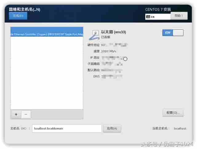 在 VMware workstation 安装 CentOS 虚拟机