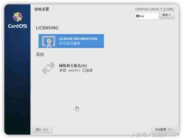 在 VMware workstation 安装 CentOS 虚拟机