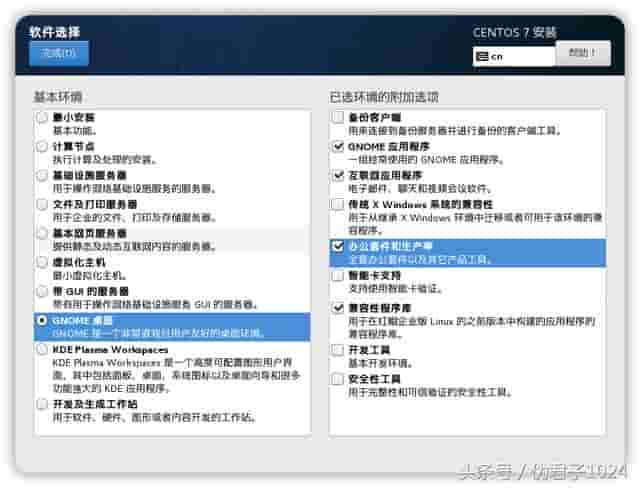 在 VMware workstation 安装 CentOS 虚拟机