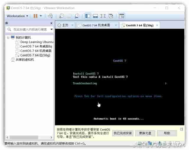 在 VMware workstation 安装 CentOS 虚拟机