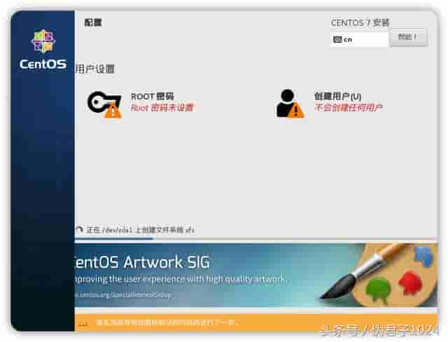 在 VMware workstation 安装 CentOS 虚拟机