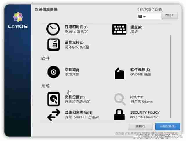 在 VMware workstation 安装 CentOS 虚拟机