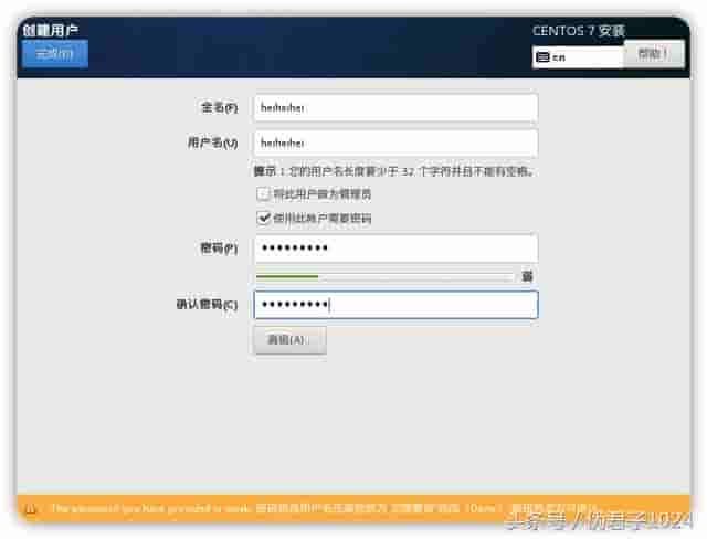在 VMware workstation 安装 CentOS 虚拟机