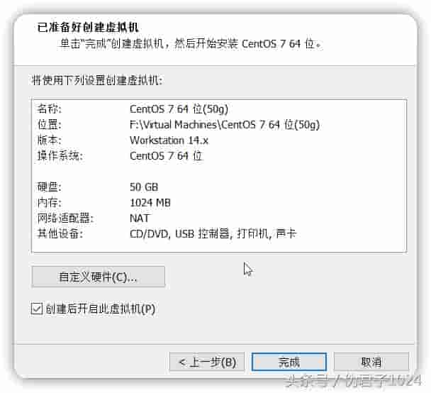 在 VMware workstation 安装 CentOS 虚拟机