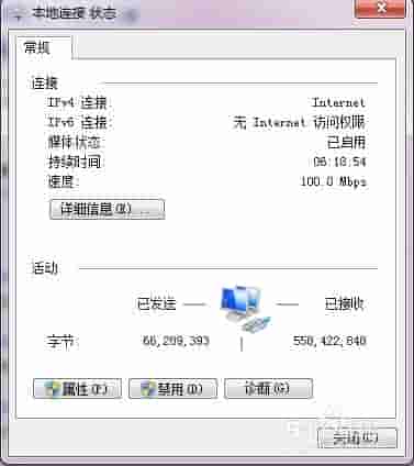 如何设置ip地址