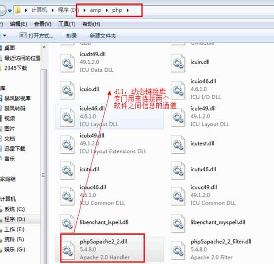 Apache和PHP的安装与管理