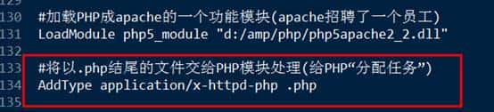 Apache和PHP的安装与管理