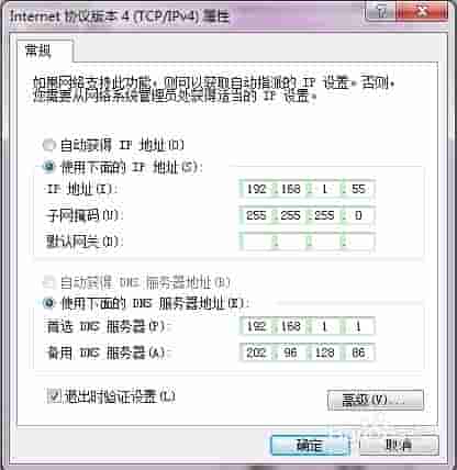 如何设置ip地址