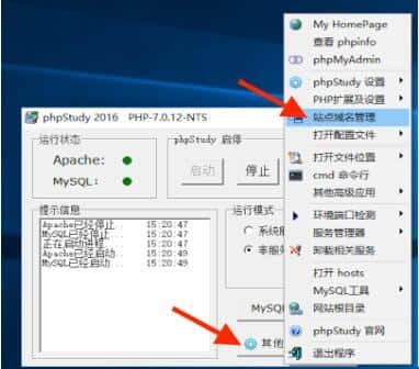 phpStudy的Apache配置虚拟主机