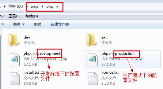 Apache和PHP的安装与管理