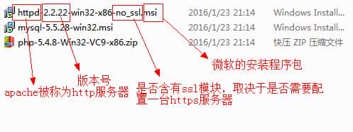 Apache和PHP的安装与管理