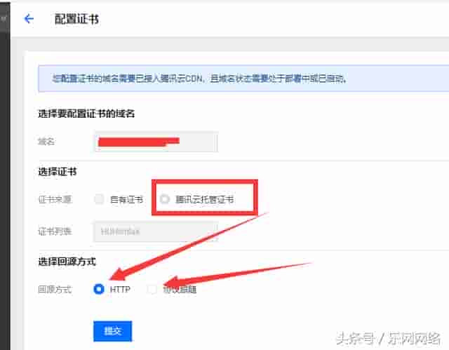 如何一键快速部署HTTPS到网站