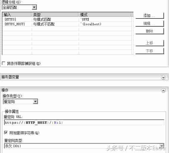 http跳转https方法：如何让http自动跳转https