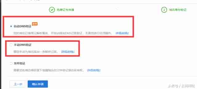 如何一键快速部署HTTPS到网站