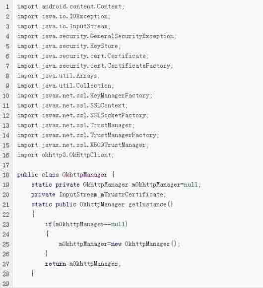 https的SSL证书在Android端的用（Https系列四）