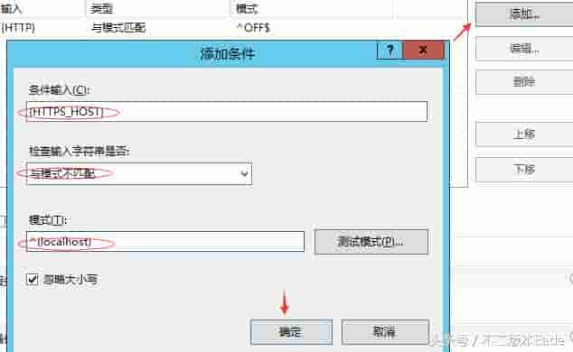 http跳转https方法：如何让http自动跳转https
