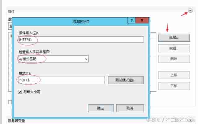 http跳转https方法：如何让http自动跳转https