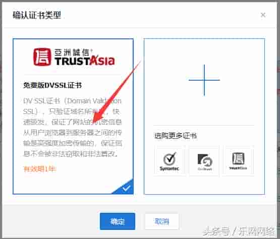 如何一键快速部署HTTPS到网站