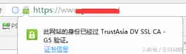 如何一键快速部署HTTPS到网站