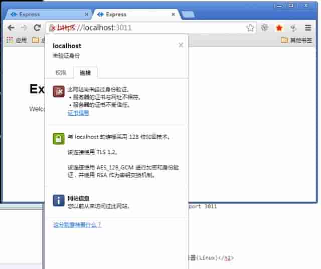 Nodejs创立HTTPS服务器