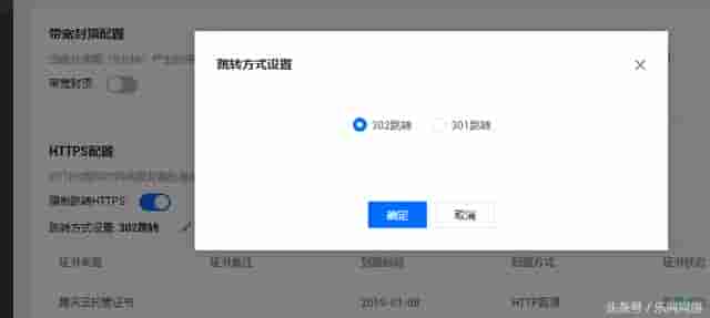 如何一键快速部署HTTPS到网站