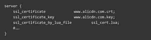阿里云技术专家金九：Tengine HTTPS原了解析、实践与调试