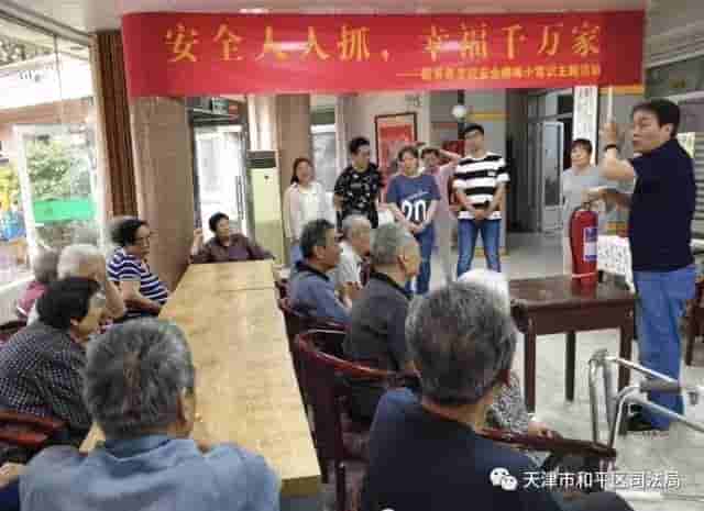 “安全人人抓，幸福千万家”——南营门鹤寿养老院安全知识主题活动