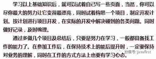 java web程序员开发需要学的5个基础知识！