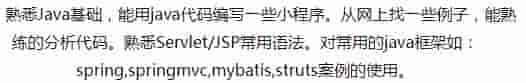 java web程序员开发需要学的5个基础知识！