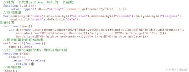 js日期对象实现钟表案例