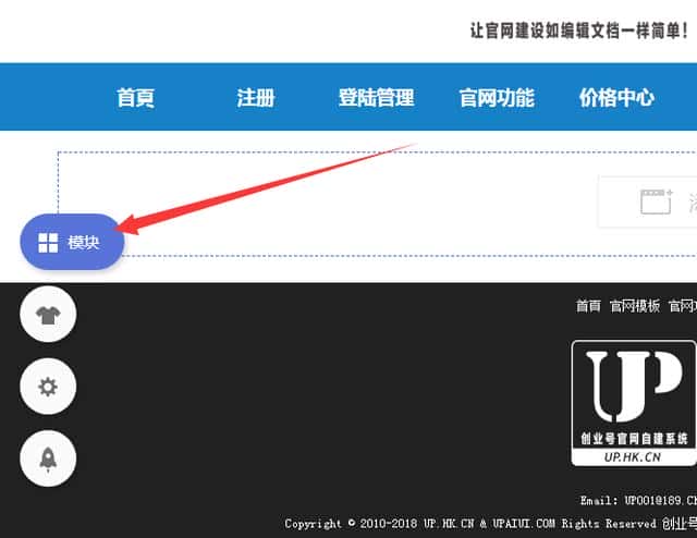 网站建设技术革命202：零技术为网站增加留言板栏目