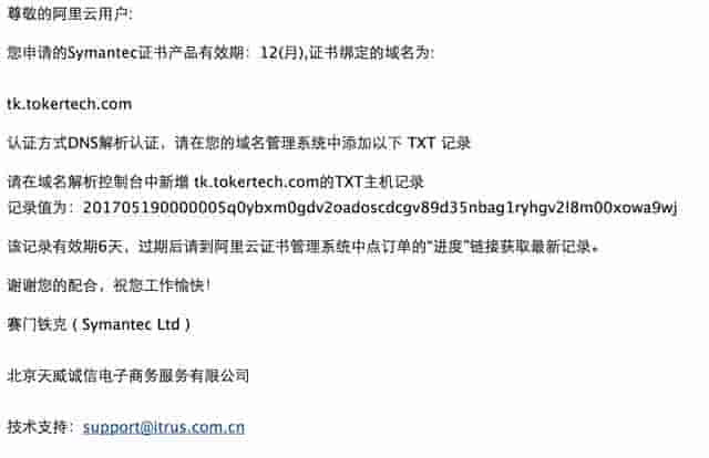 如何给域名配置https证书