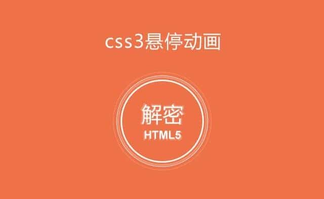 如何向小白解释 jQuery、CSS3 和 HTML5 的关系？（文末有福利）