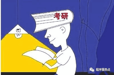 程序员，读研你的优势是什么呢？